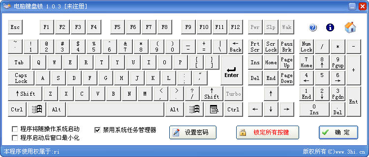 玩玩解密：电脑键盘锁V1.0.3内存注册机