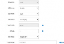 [python] 阿里云主机批量添加安全组规则