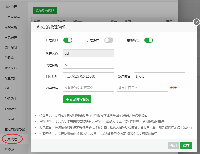 Vue 跨域使用代理的问题